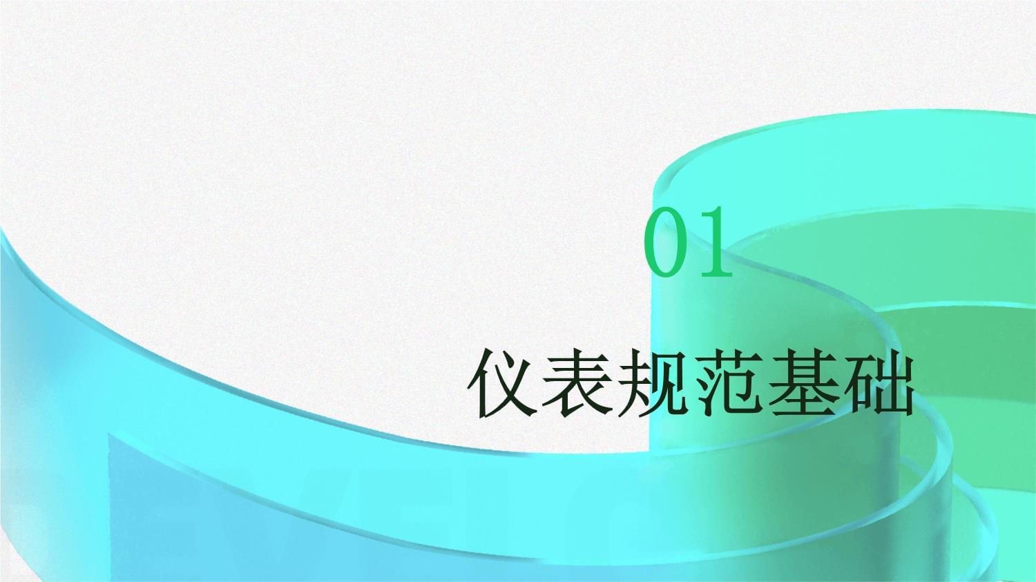 提升服務質量，樹立專業形象——保潔服務禮儀培訓全攻略
